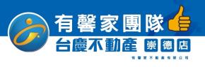 台南東區仲介房地產-公司照片之2
